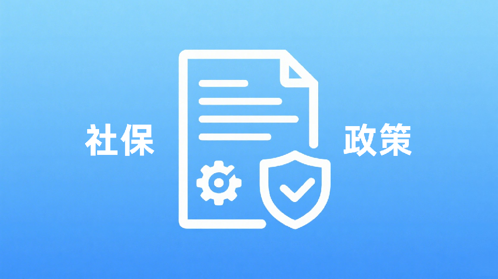 《深圳经济特区社会养老保险条例》实施细则