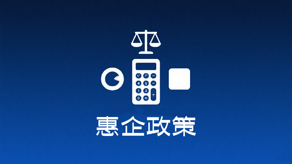 广东省2025年失业保险稳岗惠民政策出台